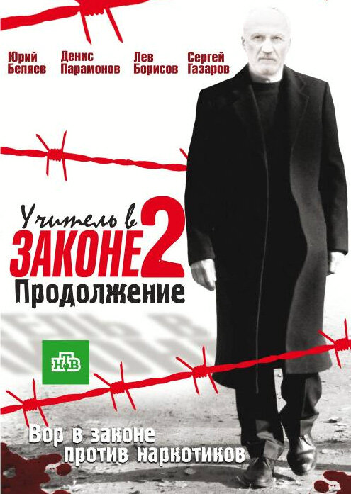 Постер сериала